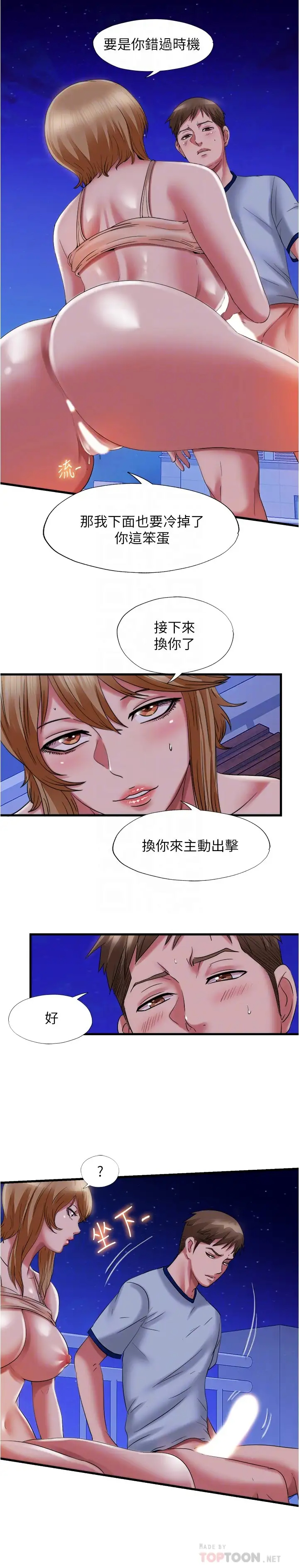 满溢游泳池  第26话能再来一次吗？ 漫画图片4.jpg