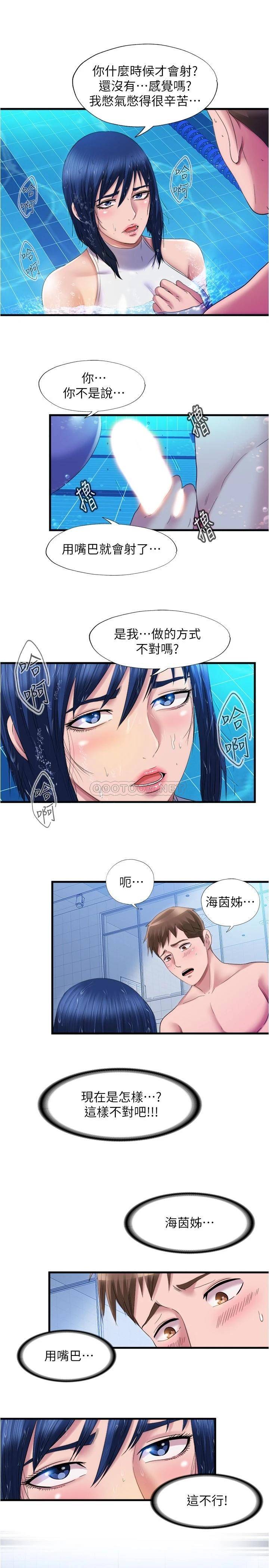 满溢游泳池  第32话她都吞下去了… 漫画图片5.jpg