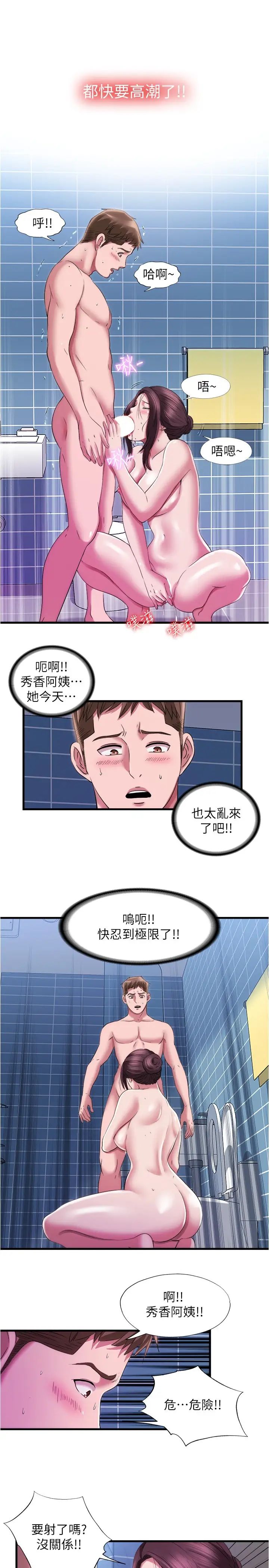 韩国污漫画 滿溢遊泳池 第36话志浩，把我塞满满! 13