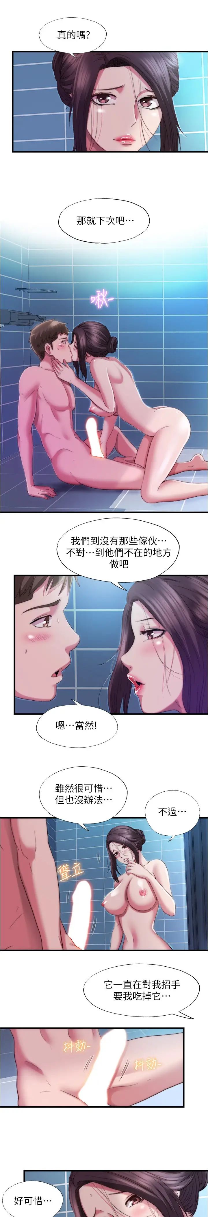 韩国污漫画 滿溢遊泳池 第38话络绎不绝的浴室访客 11