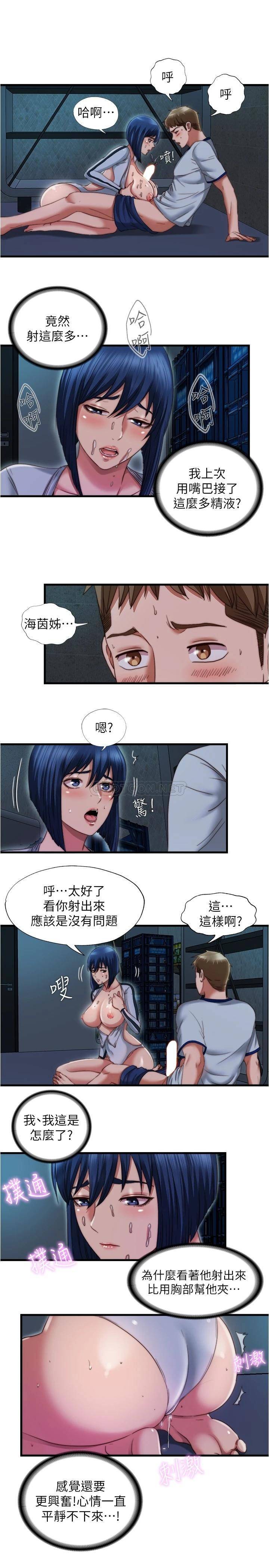 韩国污漫画 滿溢遊泳池 第41话从后面深深插进来 11