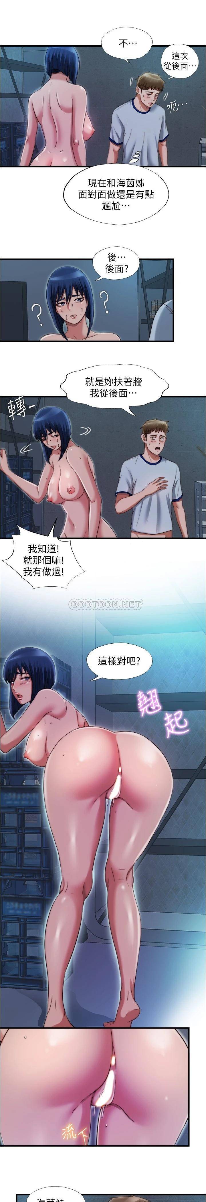 满溢游泳池  第41话从后面深深插进来 漫画图片15.jpg