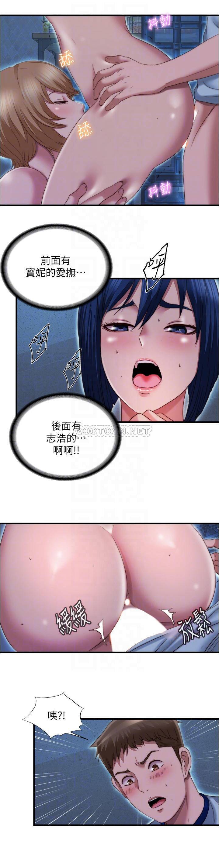 满溢游泳池  第43话湿透了的两个女人 漫画图片6.jpg