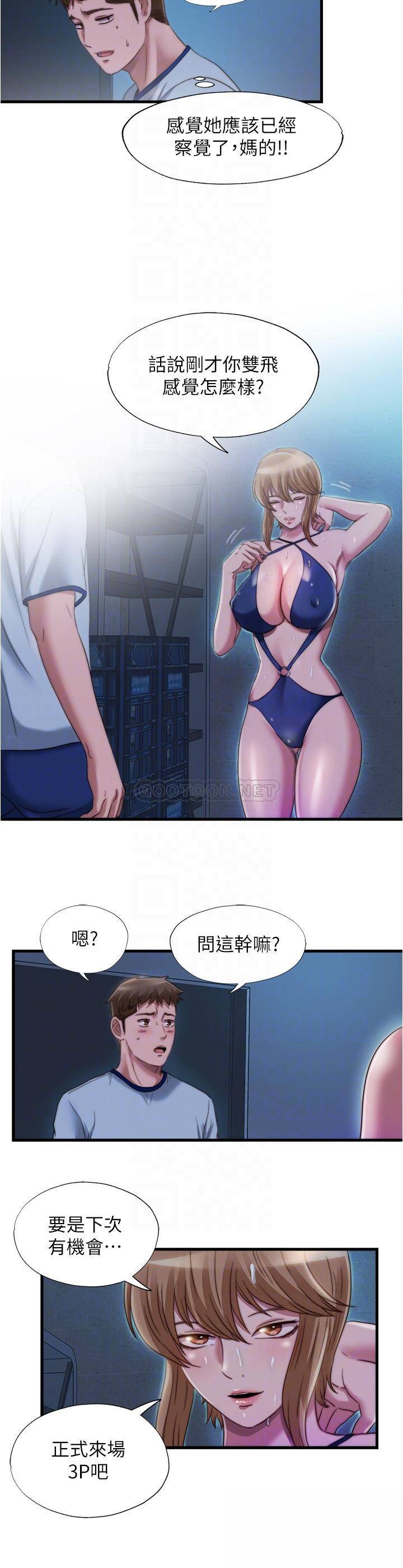 满溢游泳池  第44话志浩，我这里好痒 漫画图片8.jpg