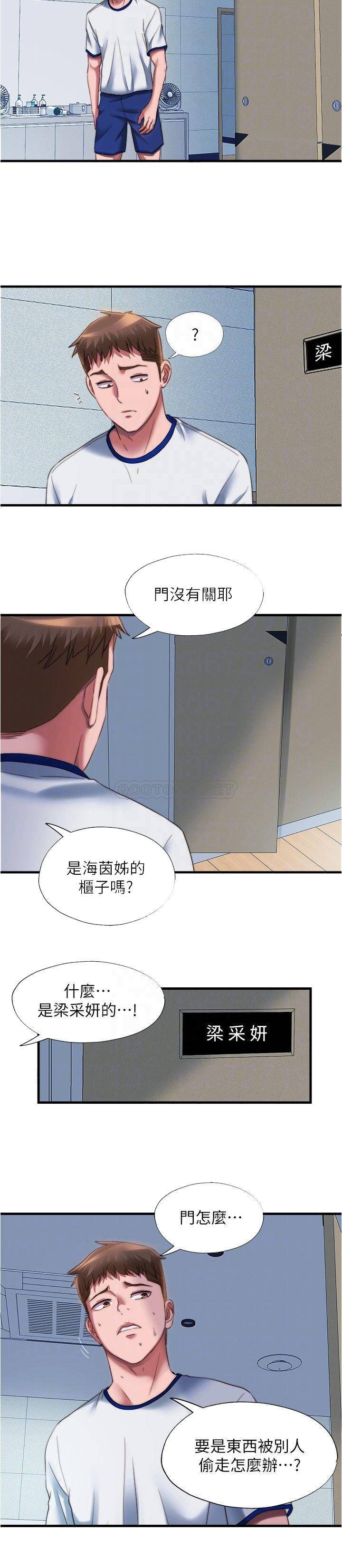 满溢游泳池  第45话海茵逐渐火热的身体 漫画图片8.jpg