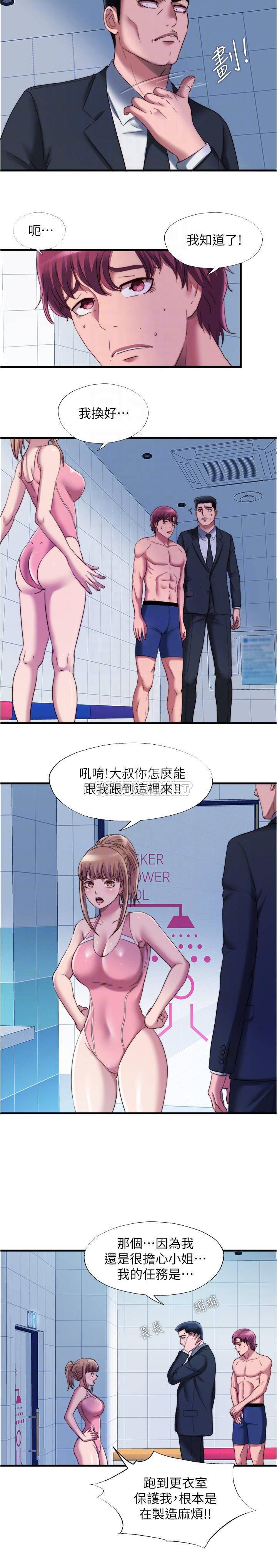 满溢游泳池  第47话采妍迎来第一次高潮 漫画图片4.jpg