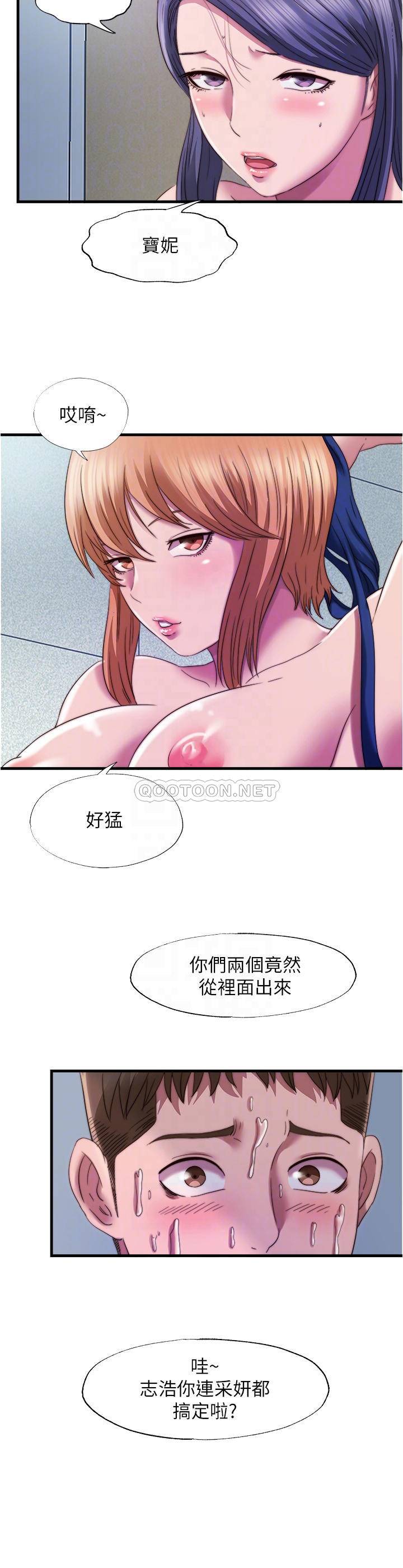 韩国污漫画 滿溢遊泳池 第47话采妍迎来第一次高潮 16