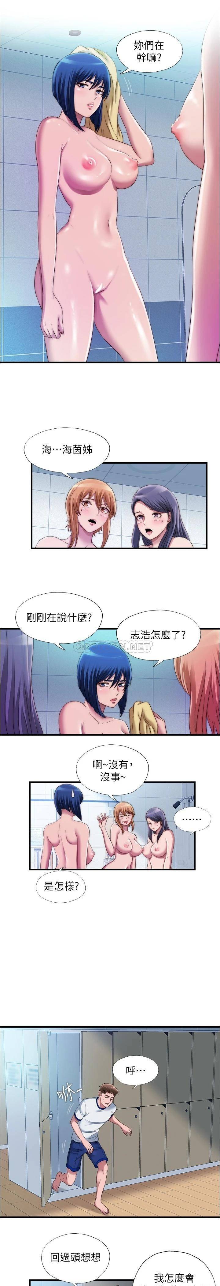 满溢游泳池  第48话新会员柔软的触感 漫画图片7.jpg