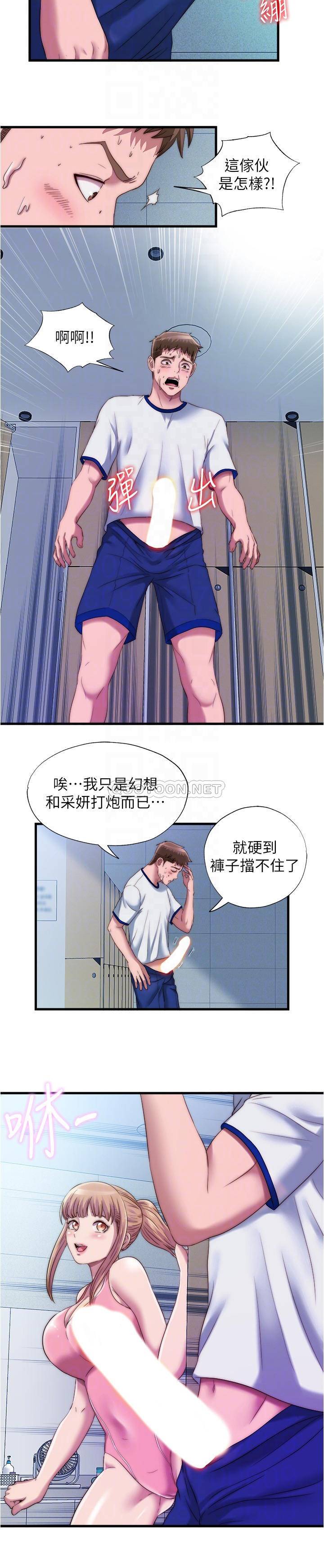 满溢游泳池  第48话新会员柔软的触感 漫画图片10.jpg