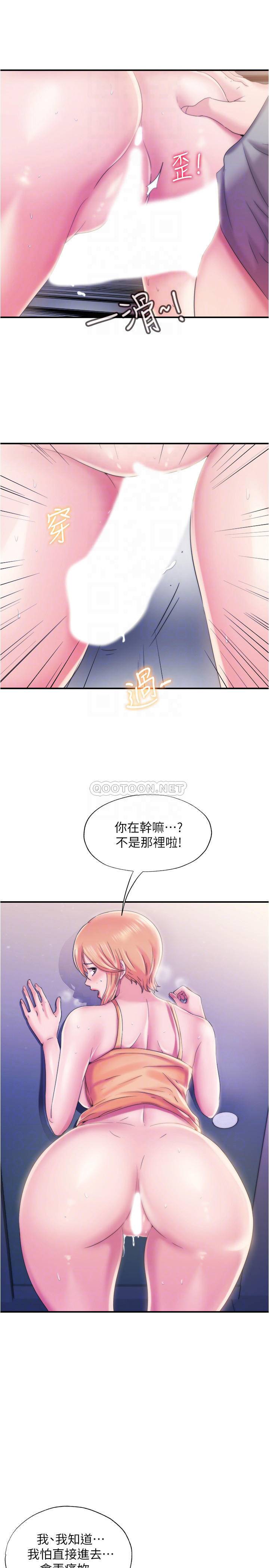 满溢游泳池  第5话-宝妮的呻吟声响彻厕所 漫画图片18.jpg