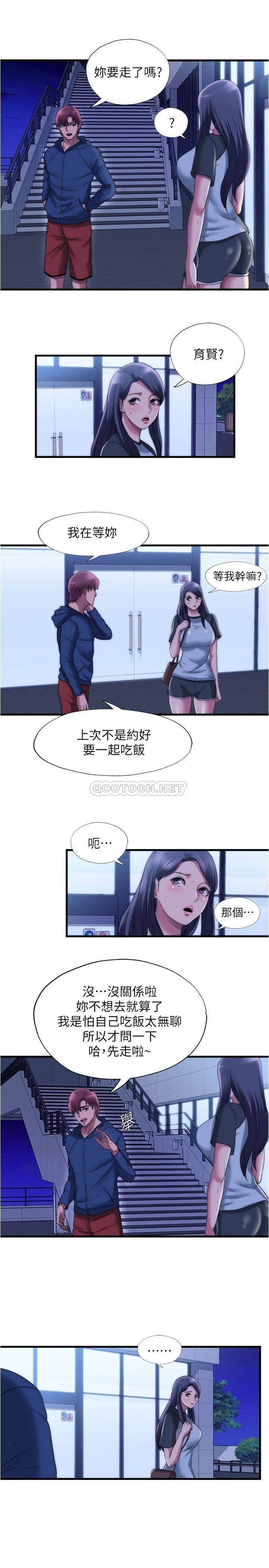 满溢游泳池  第51话顶到我的最深处 漫画图片15.jpg