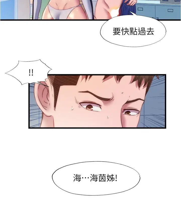 满溢游泳池  第55话刺激欲望的丰满胸部 漫画图片3.jpg