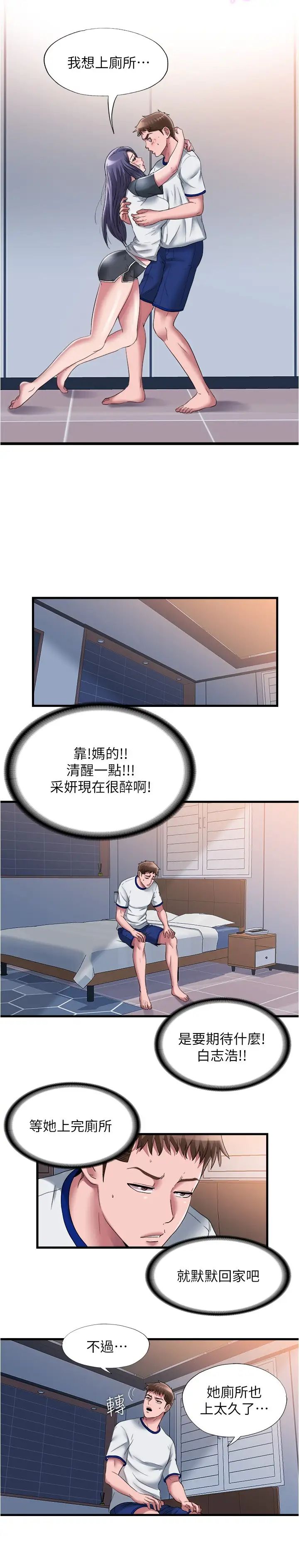 满溢游泳池  第56话裸下身睡着的采妍 漫画图片9.jpg