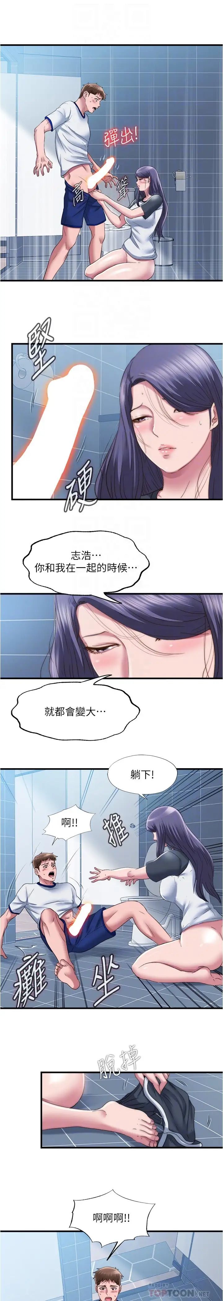 满溢游泳池  第56话裸下身睡着的采妍 漫画图片16.jpg