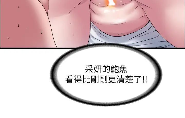 韩国污漫画 滿溢遊泳池 第57话我和采妍玩69？ 3