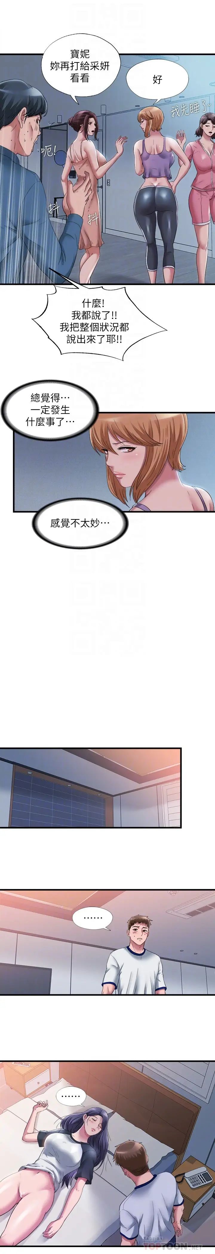 韩国污漫画 滿溢遊泳池 第57话我和采妍玩69？ 12