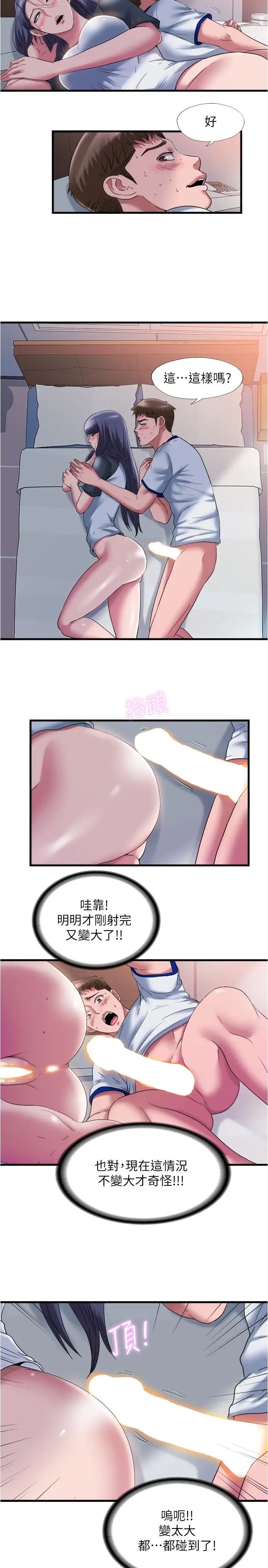 满溢游泳池  第57话我和采妍玩69？ 漫画图片15.jpg