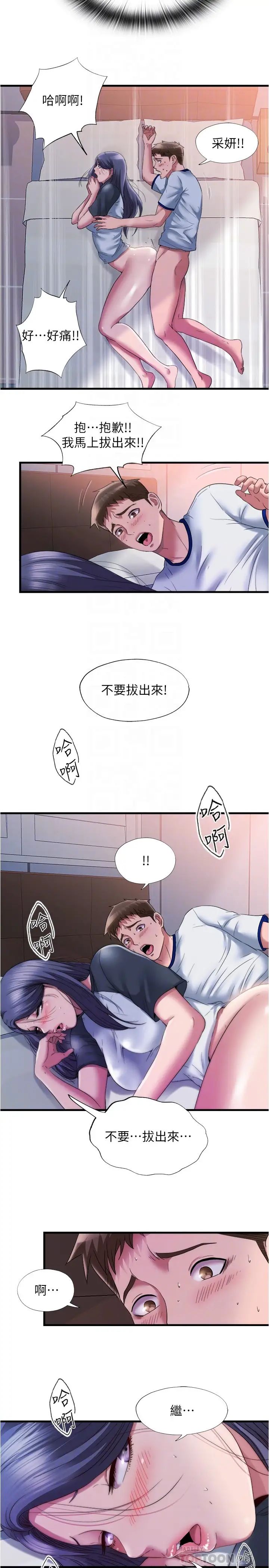 满溢游泳池  第57话我和采妍玩69？ 漫画图片18.jpg