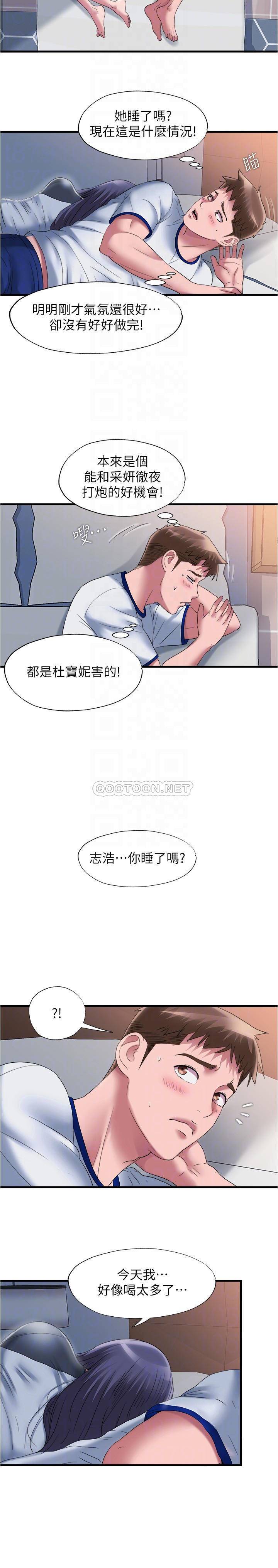 韩国污漫画 滿溢遊泳池 第59话志浩，再顶深一点 6