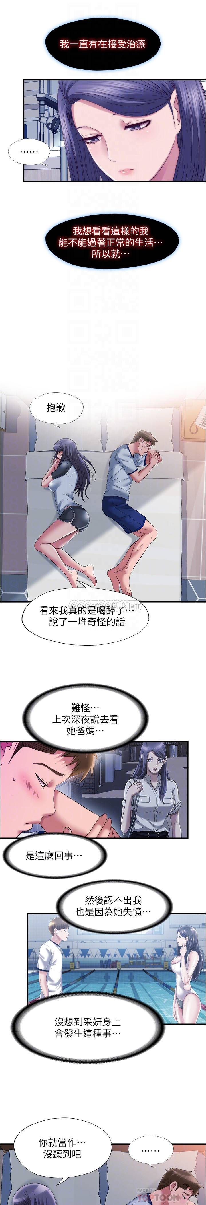 满溢游泳池  第59话志浩，再顶深一点 漫画图片9.jpg