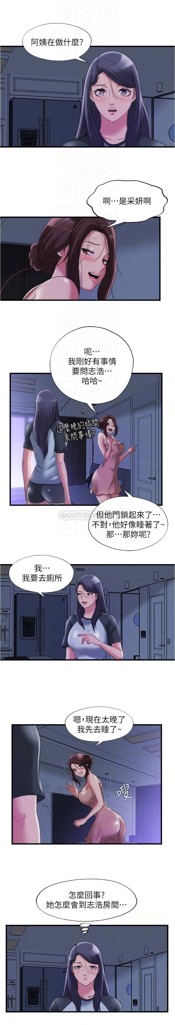 满溢游泳池  第62话满足我们两个人 漫画图片8.jpg