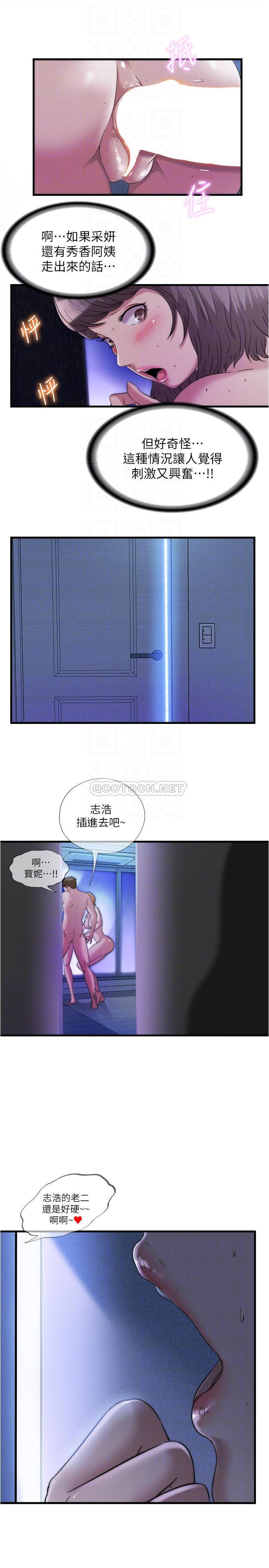 韩国污漫画 滿溢遊泳池 第63话边插边打好舒服 16