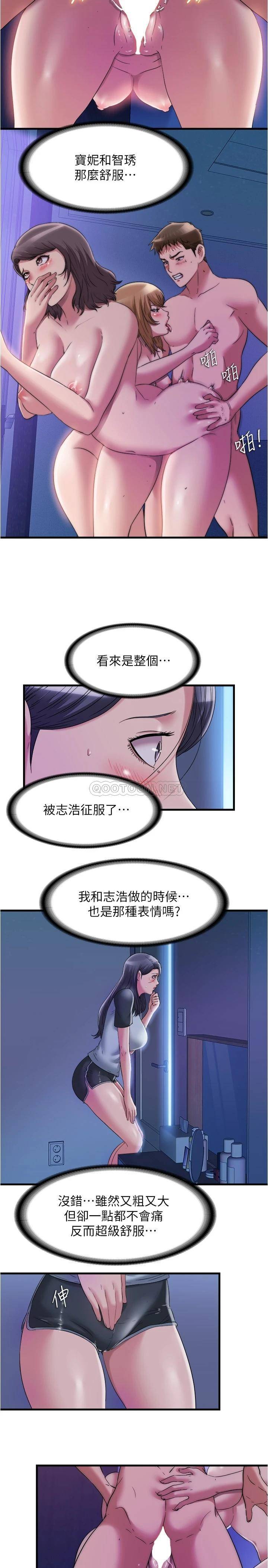 满溢游泳池  第64话我也想加入战局… 漫画图片5.jpg