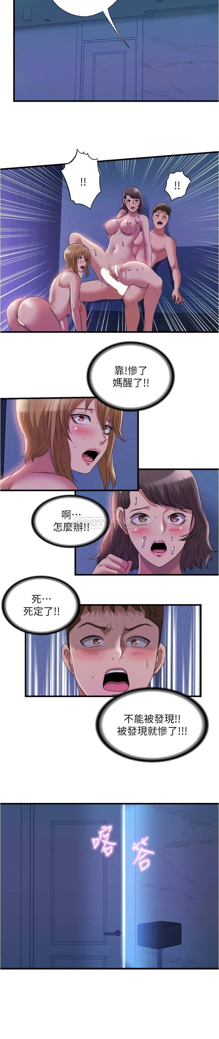 满溢游泳池  第64话我也想加入战局… 漫画图片15.jpg