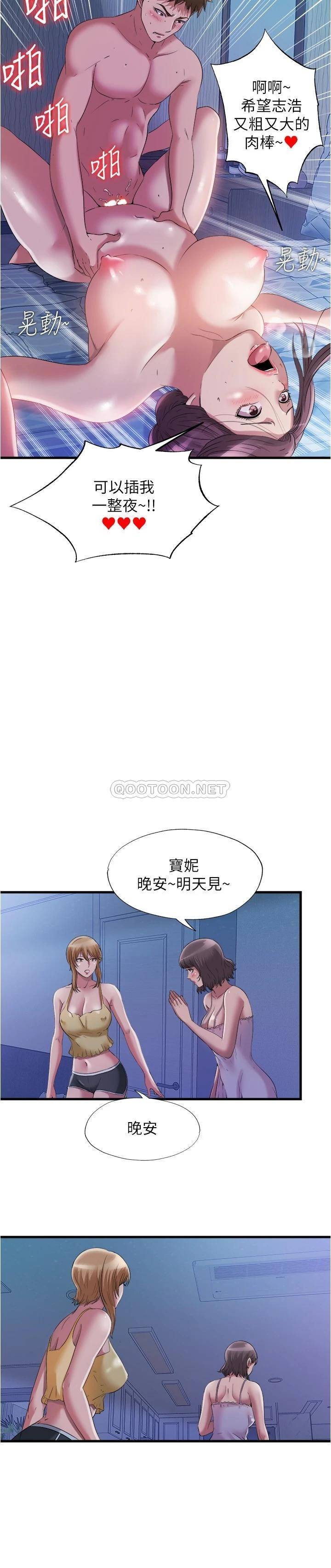 韩国污漫画 滿溢遊泳池 第65话挑战喷射的极限 15