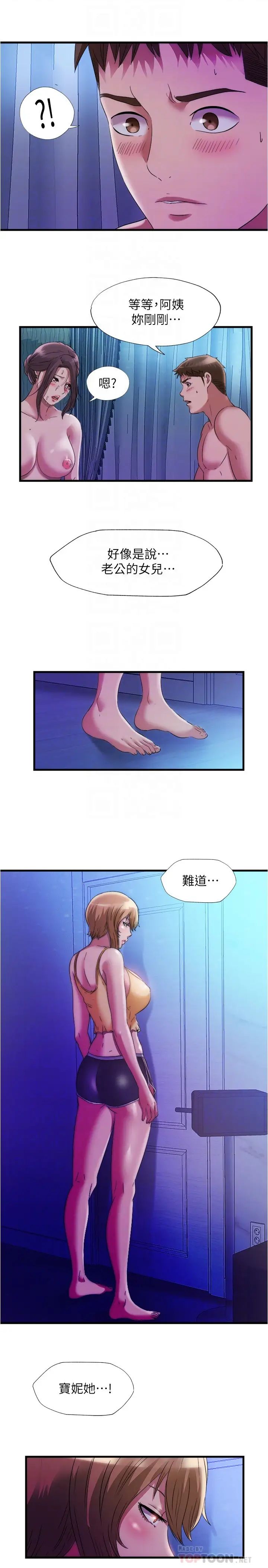 满溢游泳池  第66话做爱时的淫语连发 漫画图片16.jpg