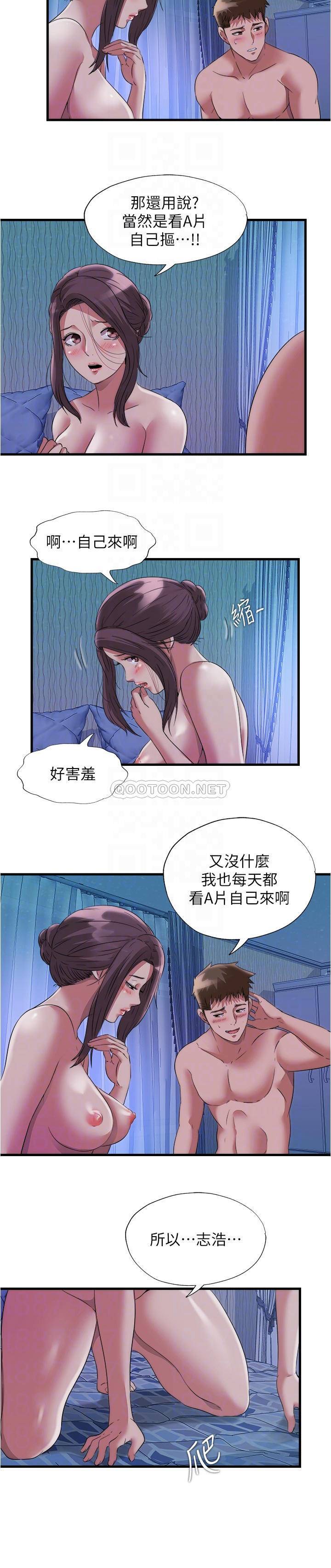 满溢游泳池  第67话志浩你想怎么样都可以 漫画图片6.jpg