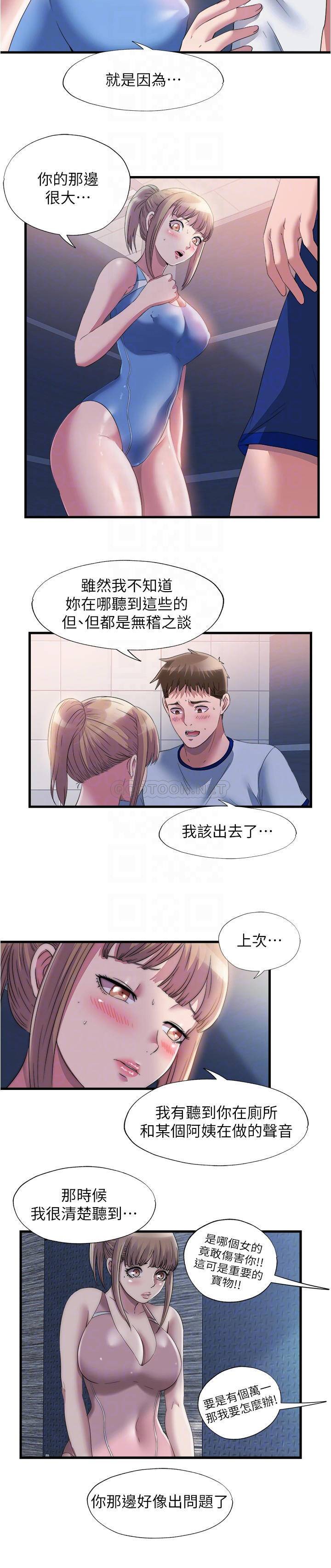 满溢游泳池  第68话在我面前全裸的新会员 漫画图片6.jpg