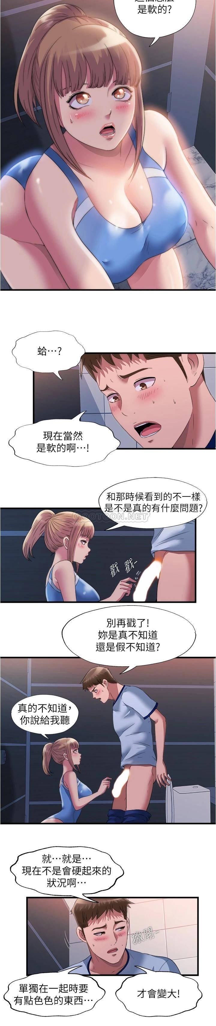 满溢游泳池  第68话在我面前全裸的新会员 漫画图片9.jpg