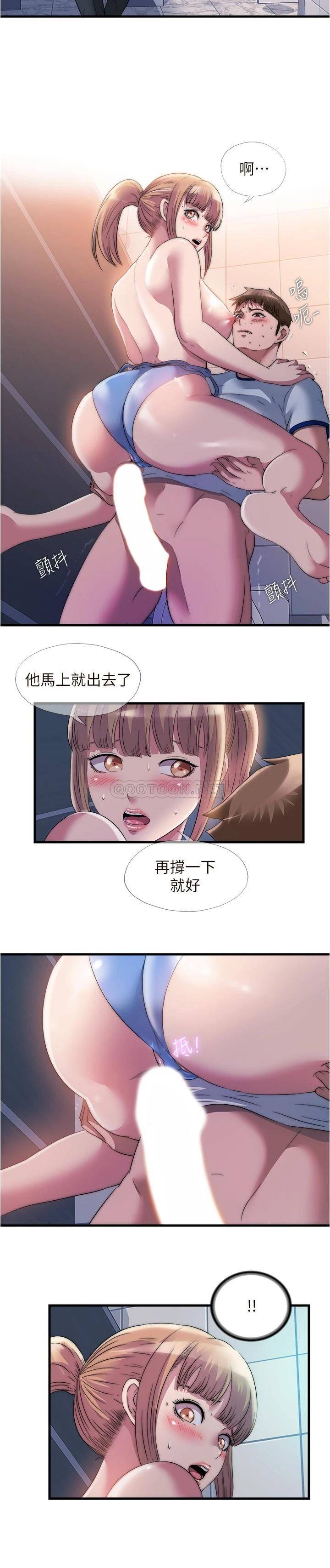 满溢游泳池  第68话在我面前全裸的新会员 漫画图片15.jpg