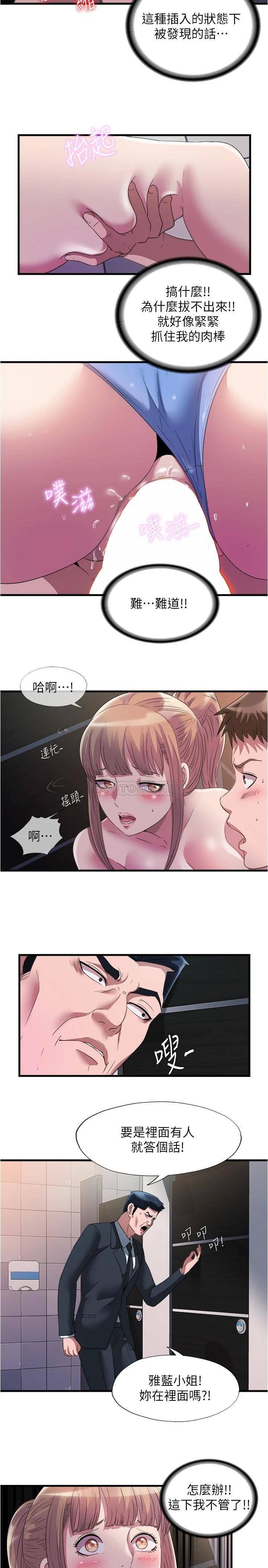 韩国污漫画 滿溢遊泳池 第69话老二不小心滑进去了… 5