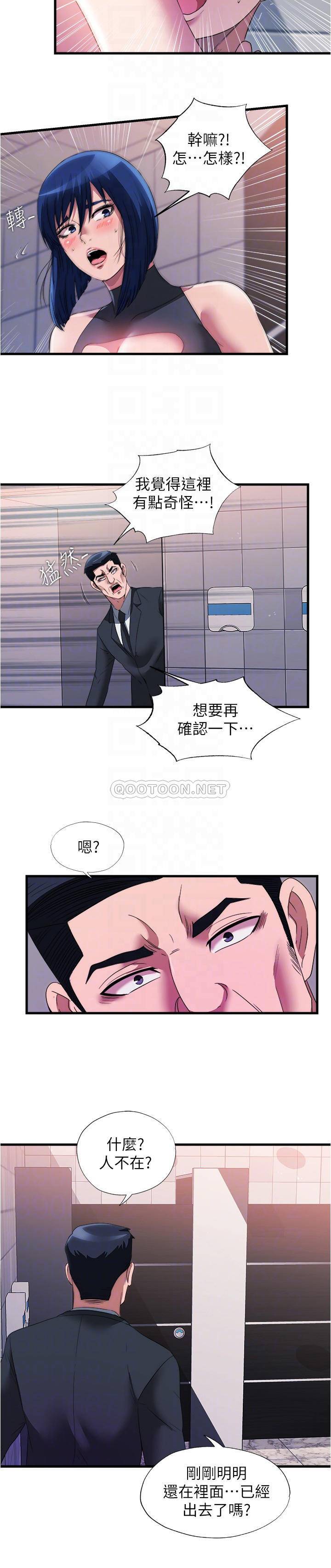 满溢游泳池  第69话老二不小心滑进去了… 漫画图片12.jpg