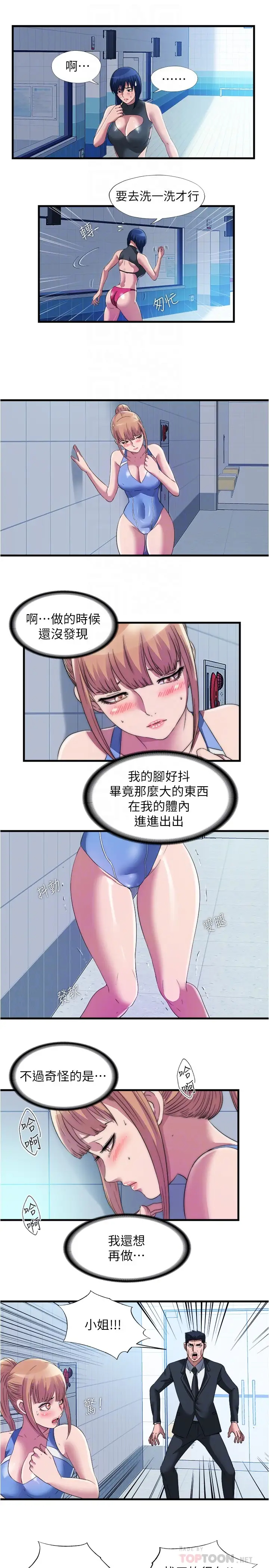 满溢游泳池  第71话第一次遇到这么大的 漫画图片10.jpg