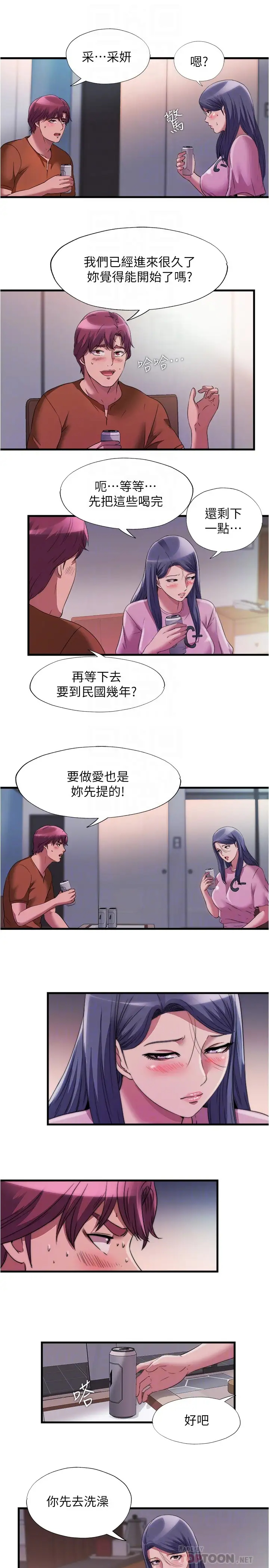 满溢游泳池  第73话我无法…放弃你 漫画图片10.jpg