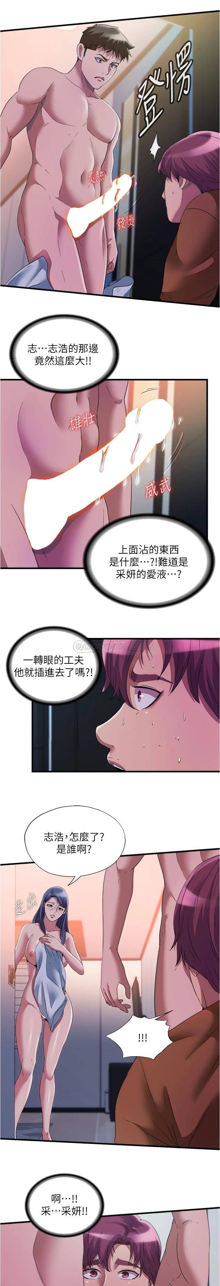 满溢游泳池  第75话内射...也没关系吗? 漫画图片7.jpg