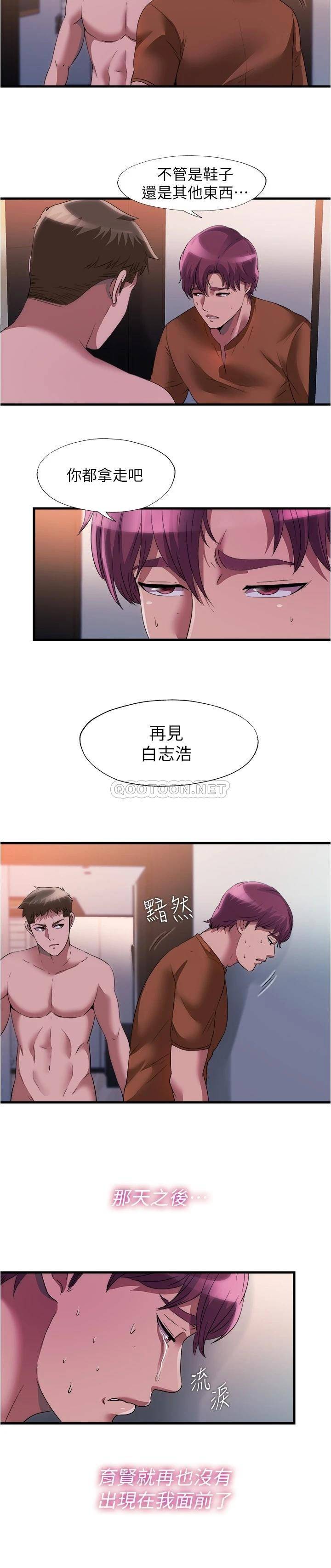 满溢游泳池  第75话内射...也没关系吗? 漫画图片9.jpg