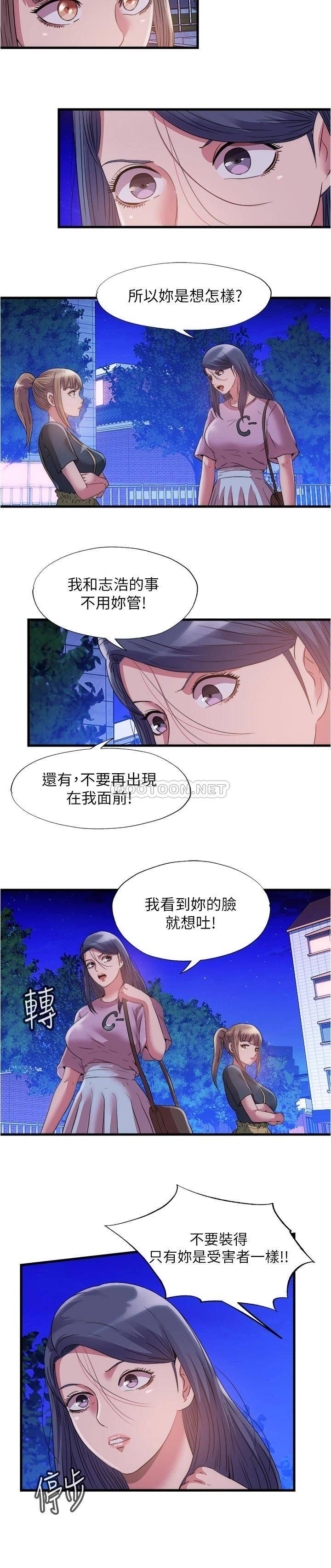 韩国污漫画 滿溢遊泳池 第78话在水里享受海茵姐的鲍鱼 15