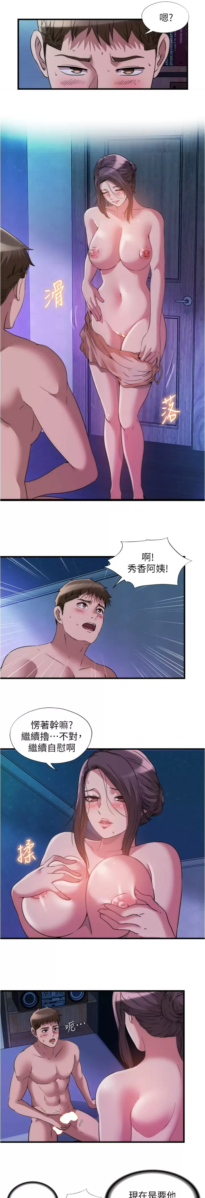 满溢游泳池  第81话在女儿面前喷发 漫画图片5.jpg