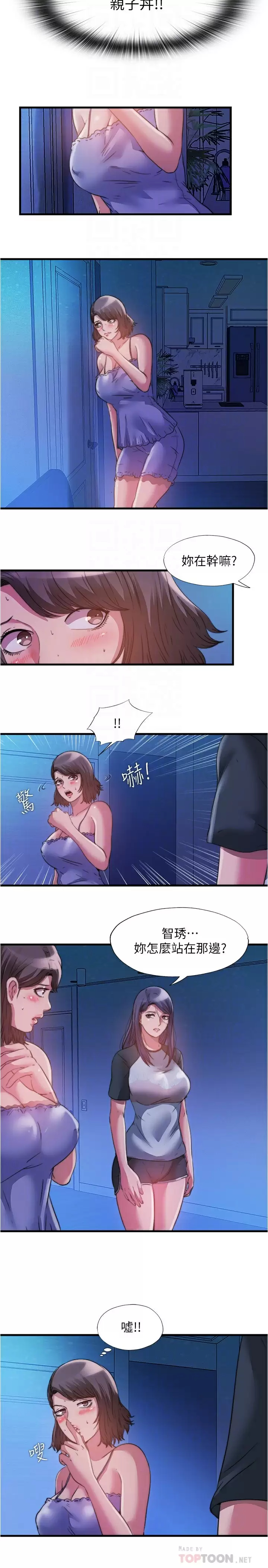 满溢游泳池  第81话在女儿面前喷发 漫画图片14.jpg