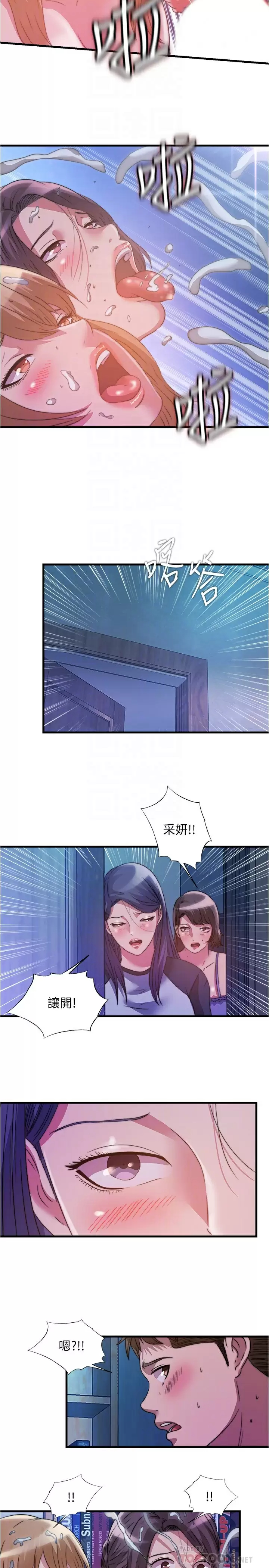 满溢游泳池  第83话激烈喷射的精液 漫画图片14.jpg