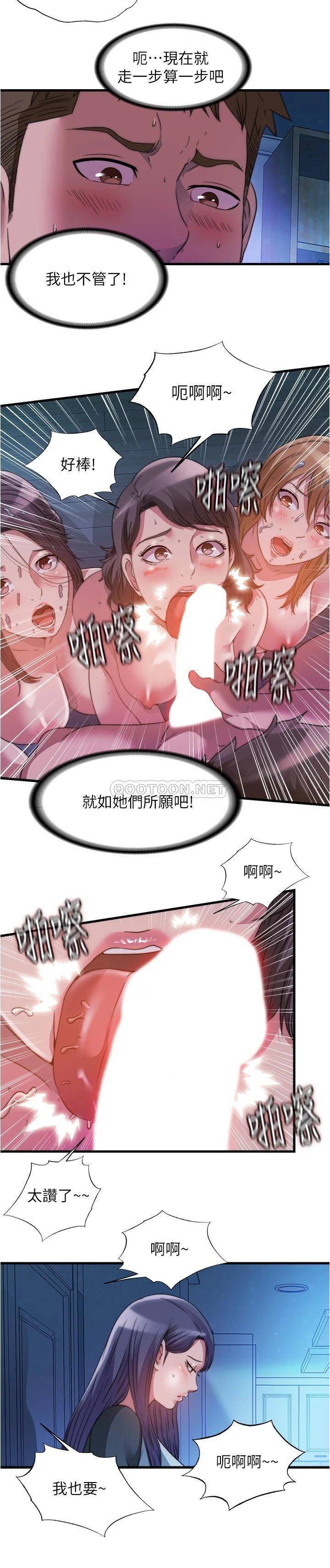 韩国污漫画 滿溢遊泳池 第84话疯狂5p性爱派对 9