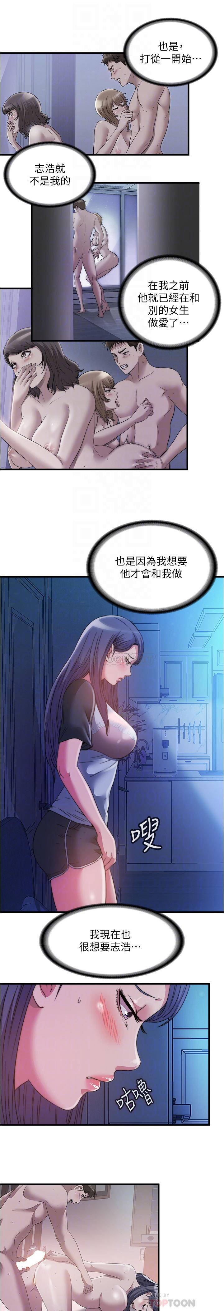 满溢游泳池  第84话疯狂5p性爱派对 漫画图片10.jpg