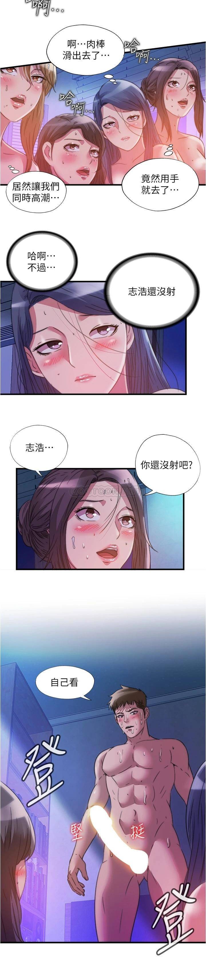 满溢游泳池  第85话全都给我过来舔 漫画图片15.jpg