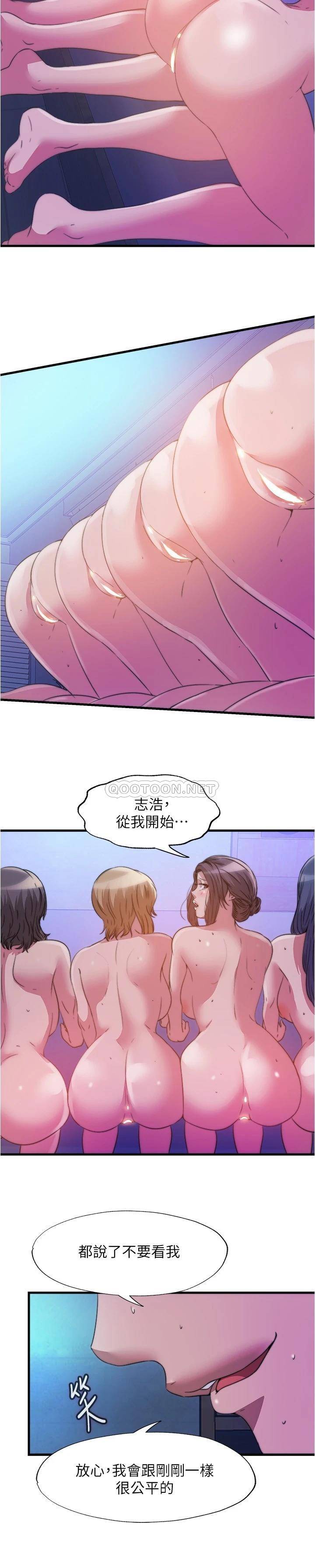 满溢游泳池  第86话相争着肉棒的女人们 漫画图片3.jpg