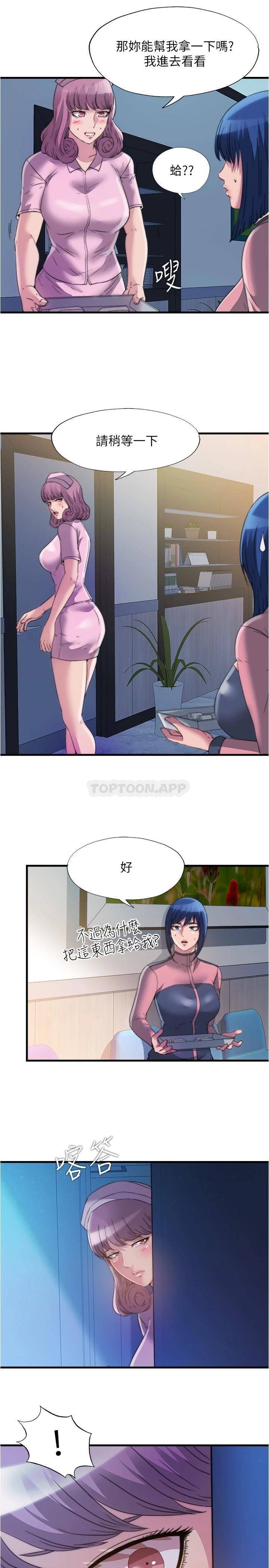 满溢游泳池  第89话让人彻底高潮的肉棒 漫画图片2.jpg