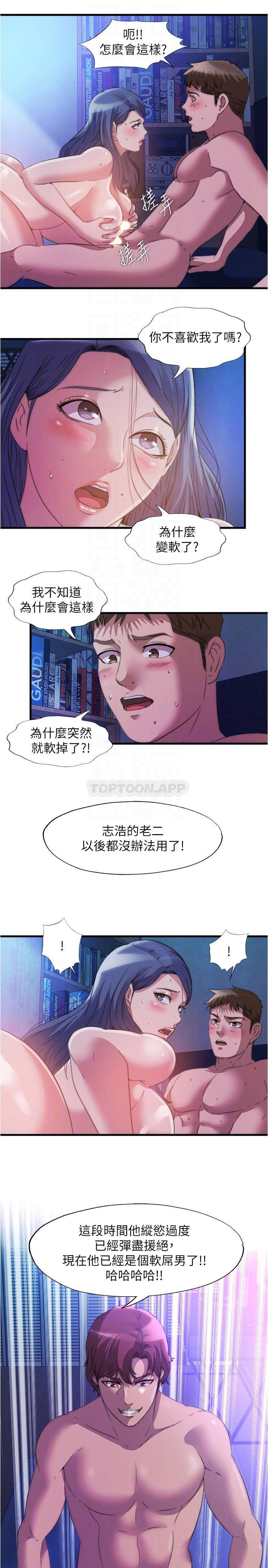 满溢游泳池  第89话让人彻底高潮的肉棒 漫画图片14.jpg